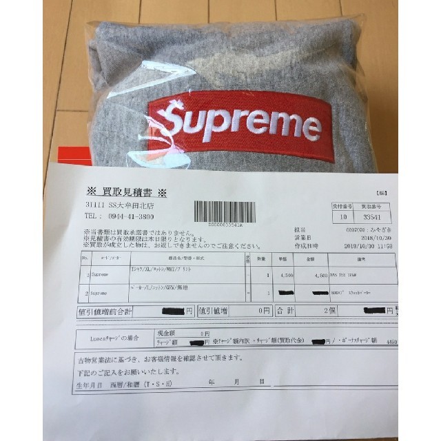 supreme boxlogoパーカー Lサイズ 1