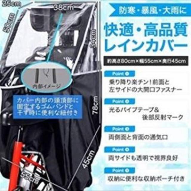 雨の日でも安全 子供乗せ 自転車 レインカバー 収納バッグ付き 新品 キッズ/ベビー/マタニティの外出/移動用品(自動車用チャイルドシートカバー)の商品写真