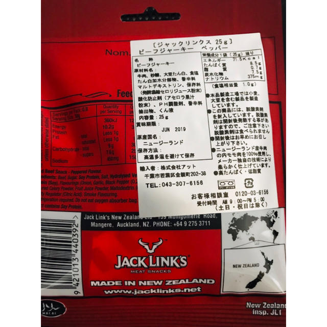 人気最安値 JACK LINK’S ペッパー味 × 100袋 ジャックリンクスの通販 by カヌレ's shop｜ラクマ 安い