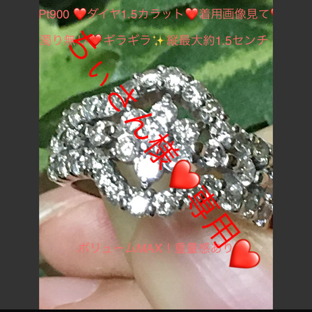 新作揃え 新品仕上げ✨帰って来ました!Pt900❤️ダイヤ1.50❤️ギラギラダイヤリング リング(指輪)