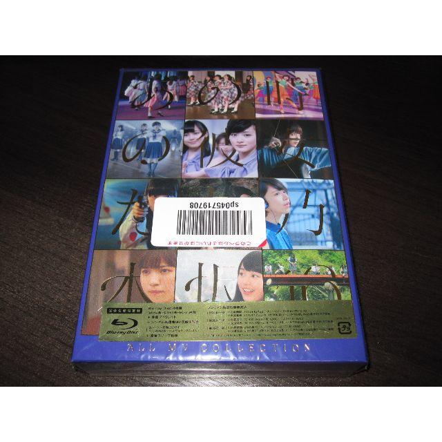 乃木坂46ALL MV COLLECTION(完全生産限定盤)[Blu-ray]