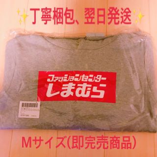 シマムラ(しまむら)の新品 しまむら × ZOZOTOWN Box Logo  パーカー✳︎ Mサイズ(パーカー)