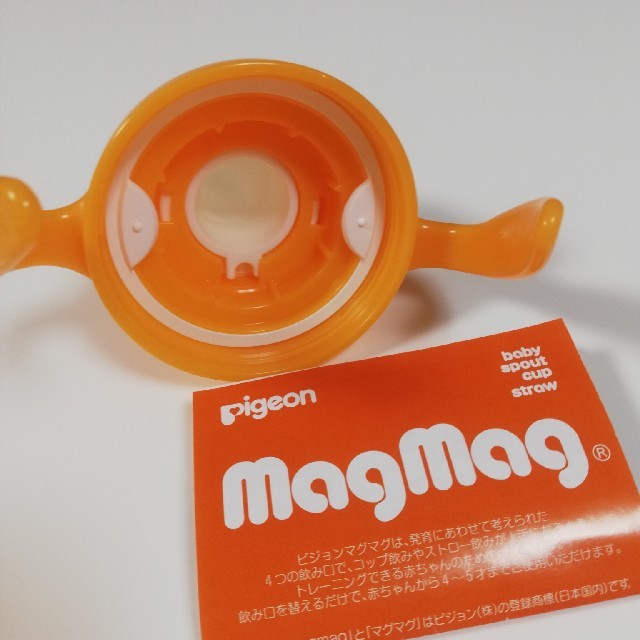 Pigeon(ピジョン)のピジョン　マグマグ　スパウト キッズ/ベビー/マタニティの授乳/お食事用品(マグカップ)の商品写真