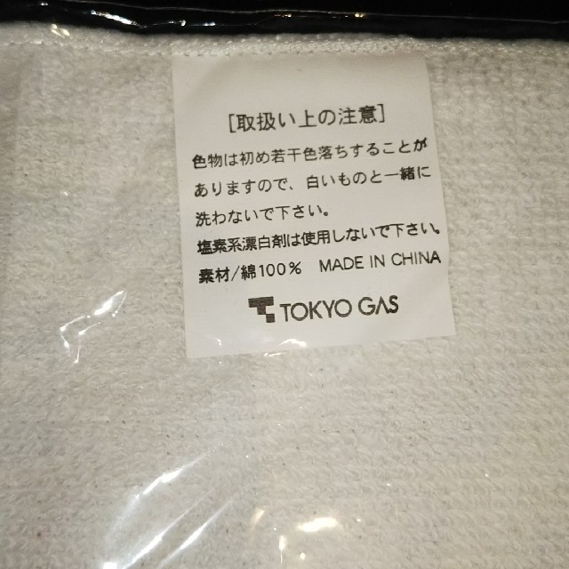 未開封 非売品 東京ガス 火ぐまのパッチョ ミニタオル アイスクリーム パッチョ エンタメ/ホビーのコレクション(ノベルティグッズ)の商品写真