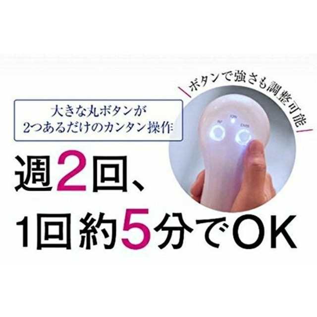 Kenko(ケンコー)の3連休セール♪ 美顔器 エステナードLIFTY(リフティ) 本体 スマホ/家電/カメラの美容/健康(フェイスケア/美顔器)の商品写真