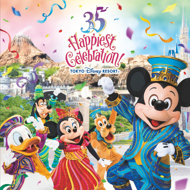 Disney(ディズニー)の東京ディズニーリゾートⓇ35周年"ハピエストセレブレーション!" エンタメ/ホビーのCD(キッズ/ファミリー)の商品写真