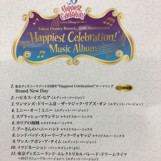 Disney(ディズニー)の東京ディズニーリゾートⓇ35周年"ハピエストセレブレーション!" エンタメ/ホビーのCD(キッズ/ファミリー)の商品写真