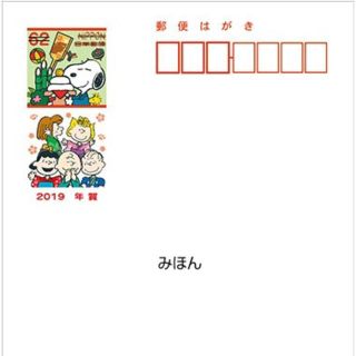 スヌーピー(SNOOPY)の年賀状　ディズニー　スヌーピー　2019 無地　インクジェット(使用済み切手/官製はがき)