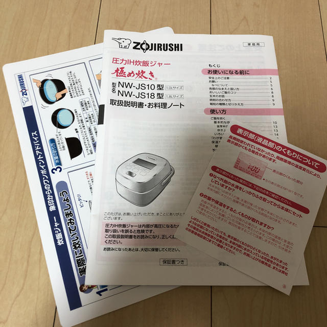 象印(ゾウジルシ)の象印 炊飯器 保証あり スマホ/家電/カメラの調理家電(炊飯器)の商品写真