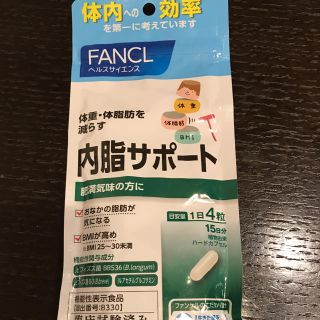 ファンケル(FANCL)のファンケルの内脂サポート(その他)