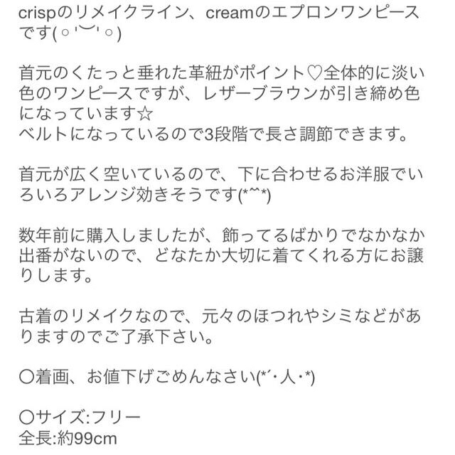 Crisp(クリスプ)のcream エプロンワンピ レディースのワンピース(ロングワンピース/マキシワンピース)の商品写真