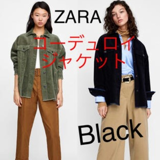 ZARA(ザラ)の☆ZARA☆コーデュロイジャケット☆ブラック☆美品 レディースのジャケット/アウター(Gジャン/デニムジャケット)の商品写真