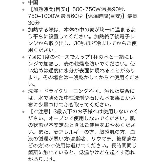 未使用✨【bitten】エコウォーマー  インテリア/住まい/日用品の日用品/生活雑貨/旅行(日用品/生活雑貨)の商品写真