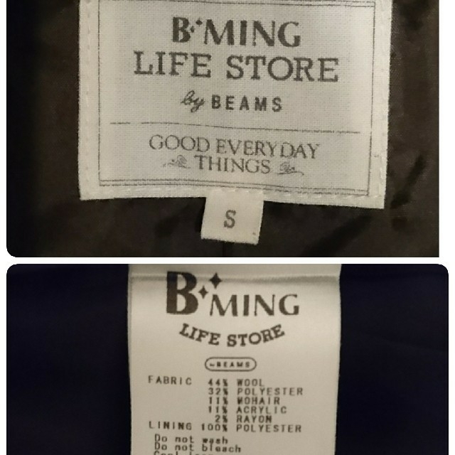 BEAMS(ビームス)のBEAMS  ウール  ジャケット  ブラウン メンズのジャケット/アウター(テーラードジャケット)の商品写真