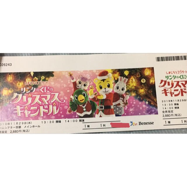 人気定番の しまじろうコンサート サンタのくにのクリスマスキャンドル
