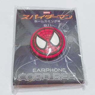 マーベル(MARVEL)のスパイダーマン 前売り券特典 イヤフォンコードリール(ストラップ/イヤホンジャック)