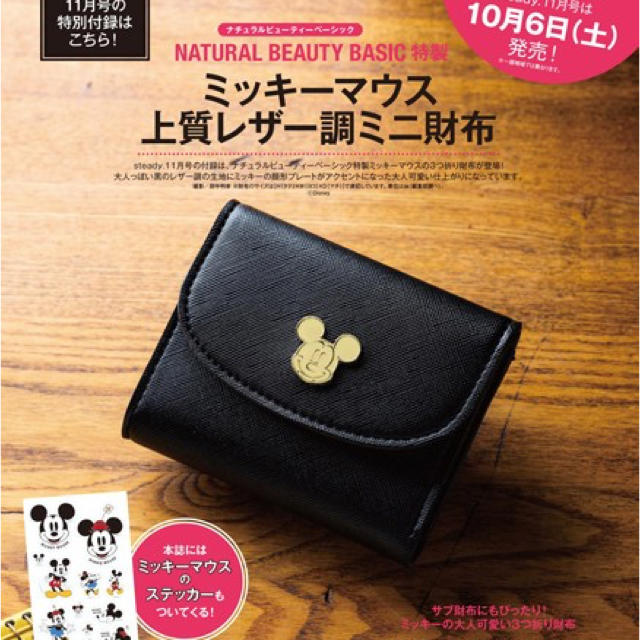 N.Natural beauty basic(エヌナチュラルビューティーベーシック)のナチュラルビューティベーシック特製　ミッキーマウス　上質レザー調 ミニ財布 レディースのファッション小物(財布)の商品写真