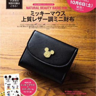 エヌナチュラルビューティーベーシック(N.Natural beauty basic)のナチュラルビューティベーシック特製　ミッキーマウス　上質レザー調 ミニ財布(財布)