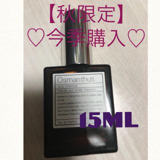 オゥパラディ(AUX PARADIS)のオゥパラディ  オスマンサス 15ml(ユニセックス)