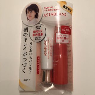 アスタブラン(ASTABLANC)のASTABLANC 美容乳液(乳液/ミルク)