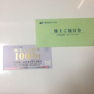 アスビー(ASBee)のジーフット 株主優待券1000円分(ショッピング)