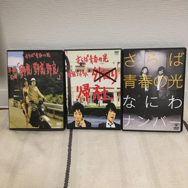 さらば青春の光 DVD三枚組の通販 by SORAshop|ラクマ さらば青春の光 DVD三枚組の通販 by SORAshop|ラクマ