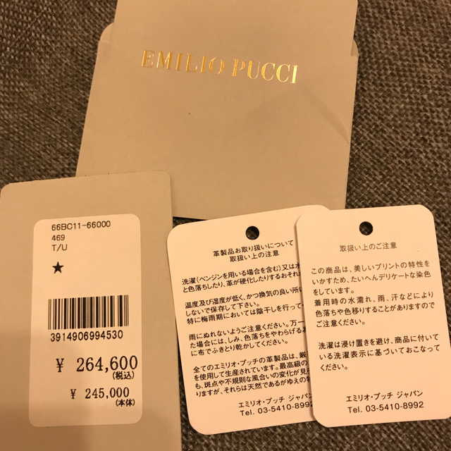 EMILIO PUCCI(エミリオプッチ)の★mone様専用★EMILIO PUCCI エミリオプッチ ハンドバッグ レディースのバッグ(ハンドバッグ)の商品写真