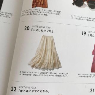 jilky ジルキー オフ白ティアードスカートロングスカートマキシ