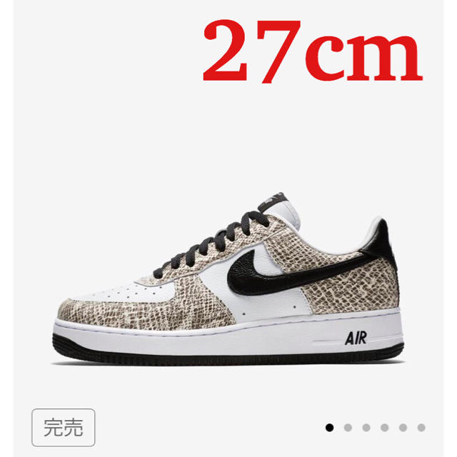 NIKE AIR FORCE 1 LOW COCOA SNAKE 27cmスニーカー