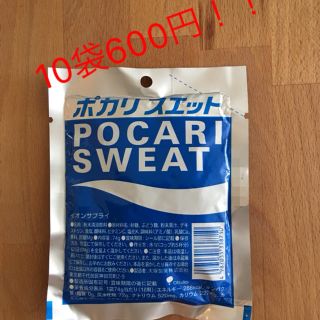 オオツカセイヤク(大塚製薬)の✨最終値下げ価格！✨ポカリスエット 10袋✨(ソフトドリンク)