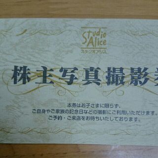 スタジオアリス(その他)
