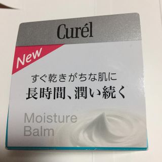 キュレル(Curel)のキュレル モイスチャーバーム(フェイスクリーム)