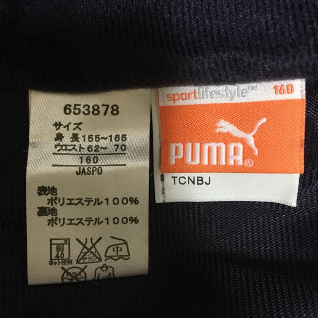 PUMA(プーマ)のプーマ  ウインドブレイカー上下 160 美品 スポーツ/アウトドアのサッカー/フットサル(ウェア)の商品写真
