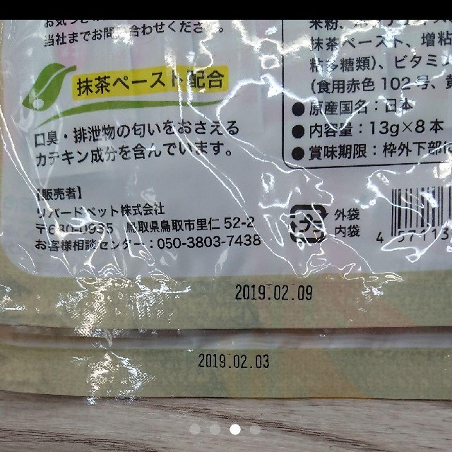 国産ねこぴゅーれ100本 その他のペット用品(猫)の商品写真