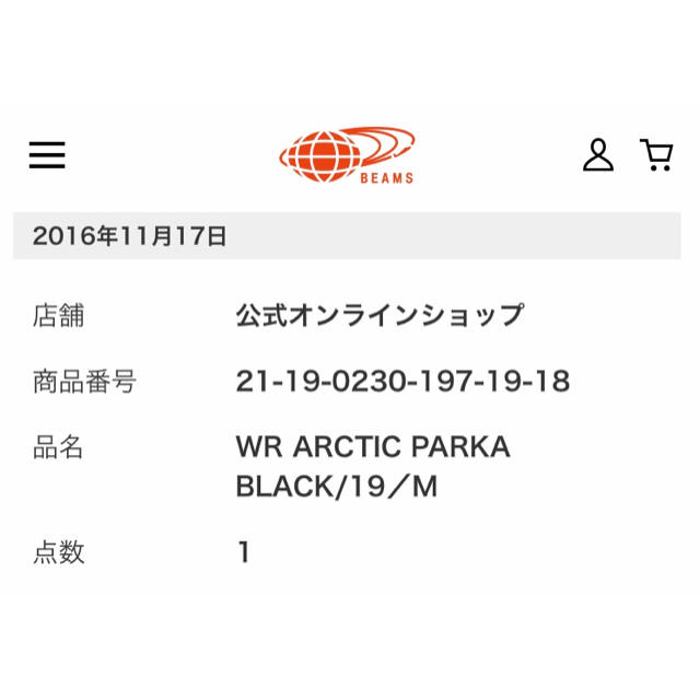 WOOLRICH(ウールリッチ)の【送料無料】ウールリッチ アークティックパーカー ブラック モルドバ製 メンズのジャケット/アウター(ダウンジャケット)の商品写真