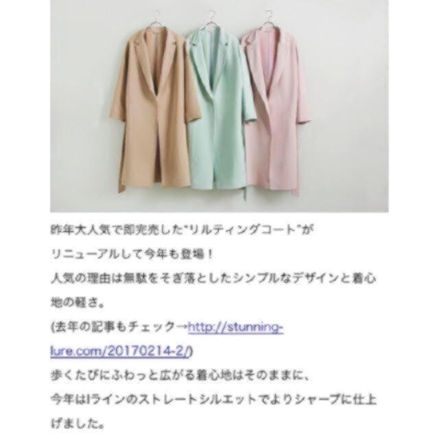 オープニング VERY掲載商品 即完売 スタニングルアー リルティング