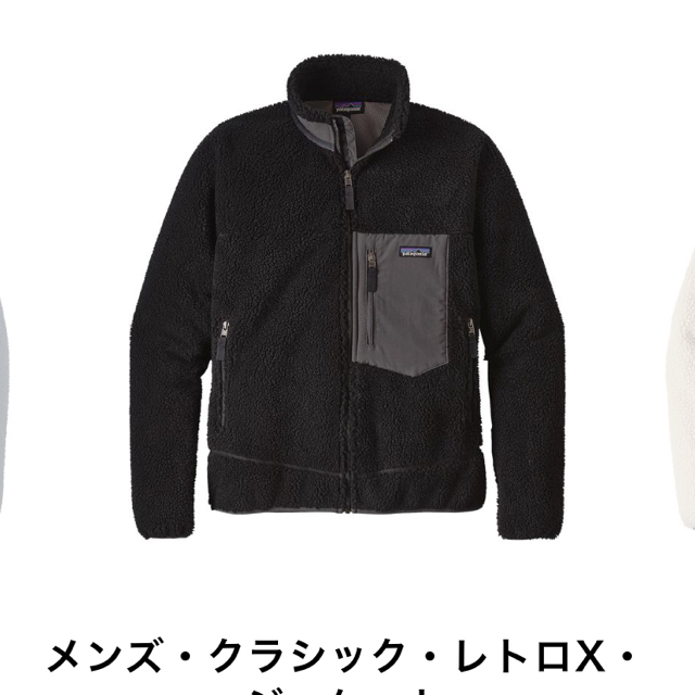 patagonia(パタゴニア)のパタゴニア レトロＸ Patagonia  メンズのジャケット/アウター(ブルゾン)の商品写真