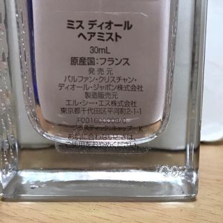 ディオール(Dior)の専用 ミスディオール ヘアミスト(ヘアウォーター/ヘアミスト)