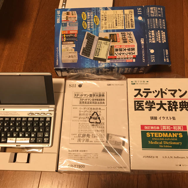 新品?正規品 SII SEIKO セイコー 電子辞書 医療モデル SR-A10001M