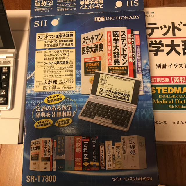 あまりにも ステッドマン 医学大辞典 電子辞書の通販 by aiko03 プロフ必読！！｜ラクマ れなし 