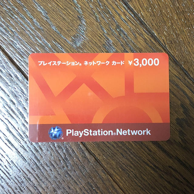 PlayStation(プレイステーション)のプレイステーションネットワークカード 3000円 その他のその他(その他)の商品写真