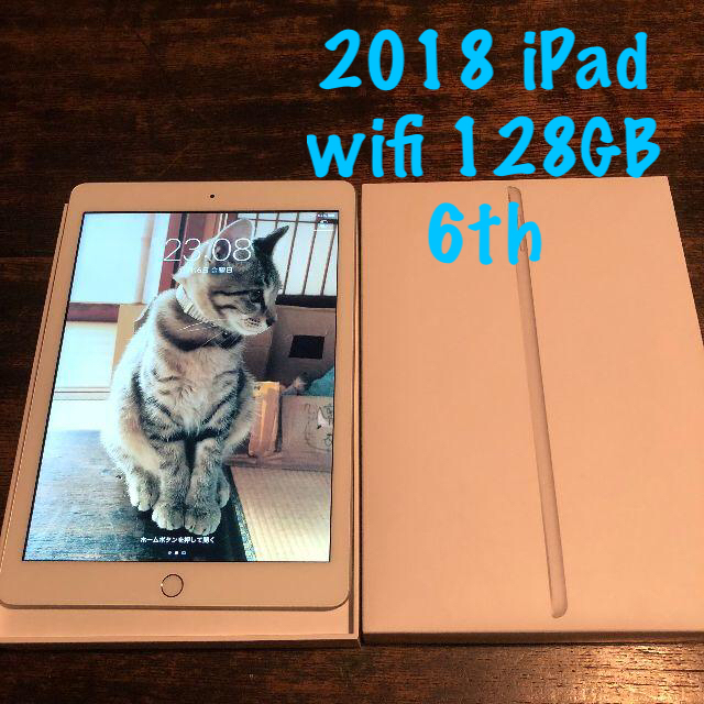 PC/タブレット⑫ iPad 2018 第6世代 wifi 128gb