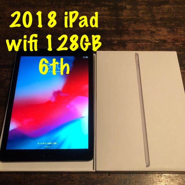 タブレット⑭ iPad 2018 第6世代 wifi 128gb