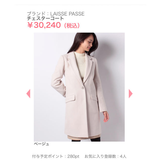 LAISSE PASSÉ チェスターコート