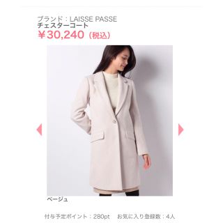 レッセパッセ(LAISSE PASSE)のLAISSE PASSÉ チェスターコート(チェスターコート)