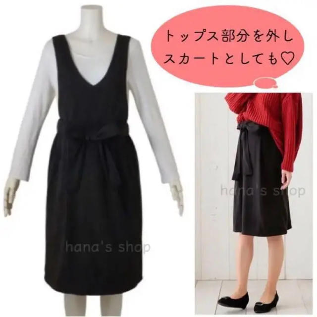 新品 M 授乳しやすいマタニティワンピース ジャンパースカート ブラック 授乳服 キッズ/ベビー/マタニティのマタニティ(マタニティワンピース)の商品写真