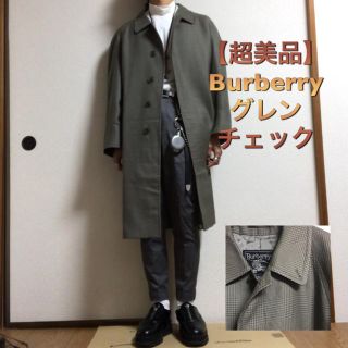 バーバリー(BURBERRY)の【超美品】BURBERRYグレンチェック、ウールシルク ステンカラーコート (トレンチコート)