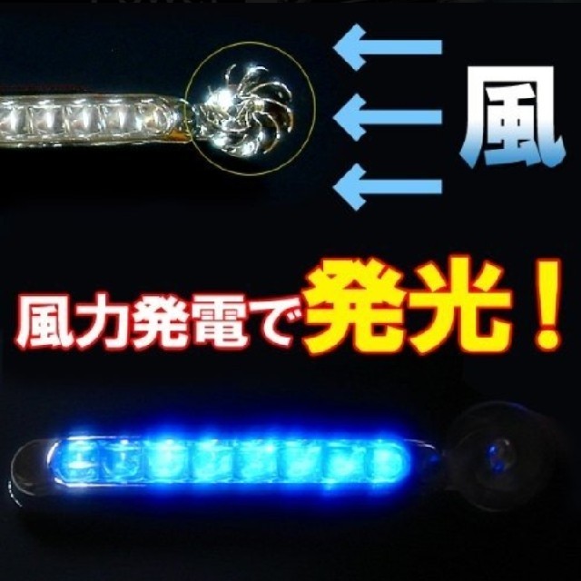 風力発電 8連式LEDデイライト 左右2個セット【色:ホワイト】 自動車/バイクの自動車(車外アクセサリ)の商品写真