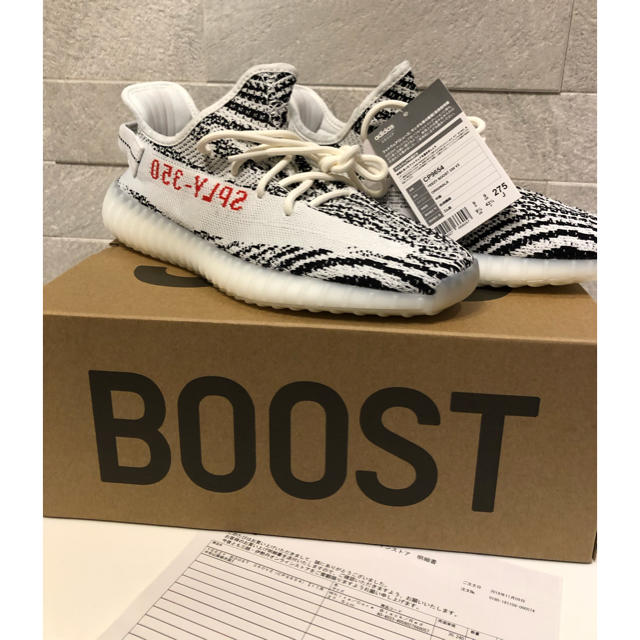 adidas(アディダス)のYEEZY BOOST 350 V2 ZEBRA 27.5cm 正規品 メンズの靴/シューズ(スニーカー)の商品写真