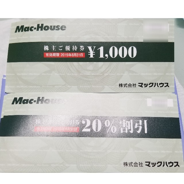 マックハウス　株主優待券　2000円分＋20%割引券5枚 チケットの優待券/割引券(ショッピング)の商品写真